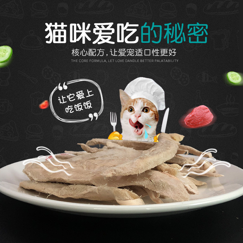 Manufacturer Wholesale Freeze-Dried Pet Snacks Cat Snacks Dog Snacks Wholesale Manufacturer 100g Packaged Dog and Cat Staple Food