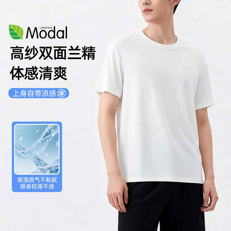 [Lanjing Modal] Korean Style T-Shirt Trendy Brand Men's Short-Sleeve Solid Color Cool Breathable Summer Base Shirt