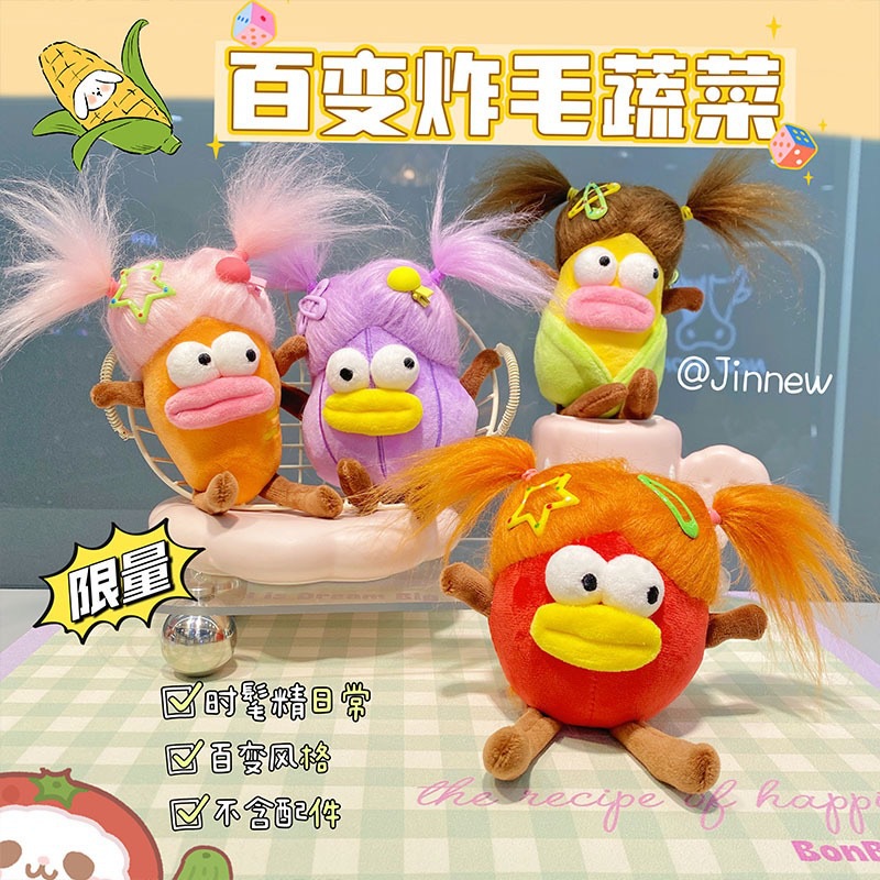ins Internet celebrity fried wool vegetable plush doll keychain creative ugly cute funny sausage mouth backpack pendant supply