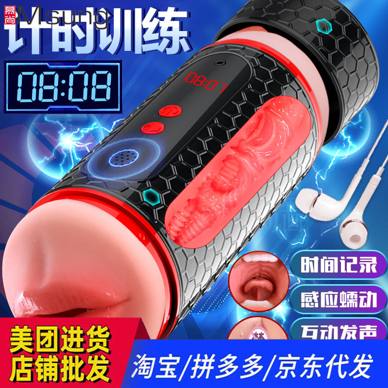 Jiushiji Airplane Cup Electric Counting Cup Men's Masturbator Double Head Vibration Masturbation Cup Adult Supplies for Men