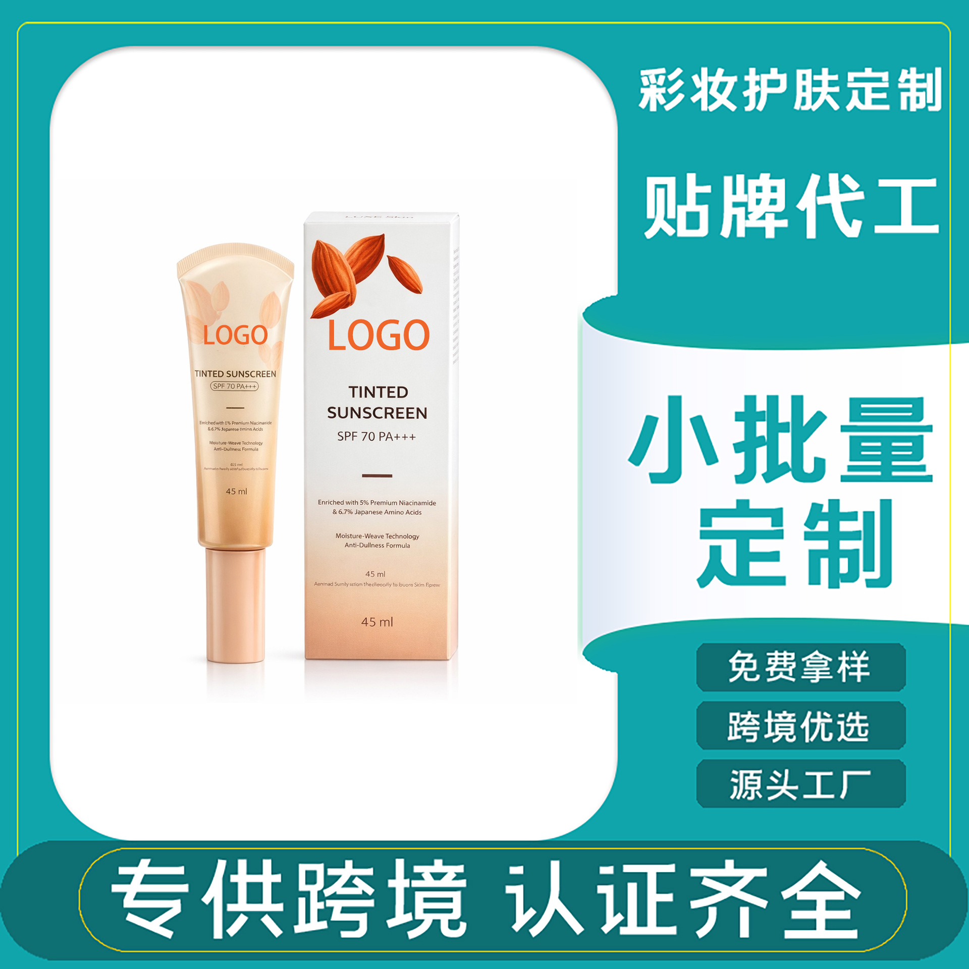 Foreign Trade Temu High Spf 70 Pa+++ Sunscreen Cream Tk Moisturizing and Tinted Sunscreen Lotion Temu Clear Sunscreen Liquid