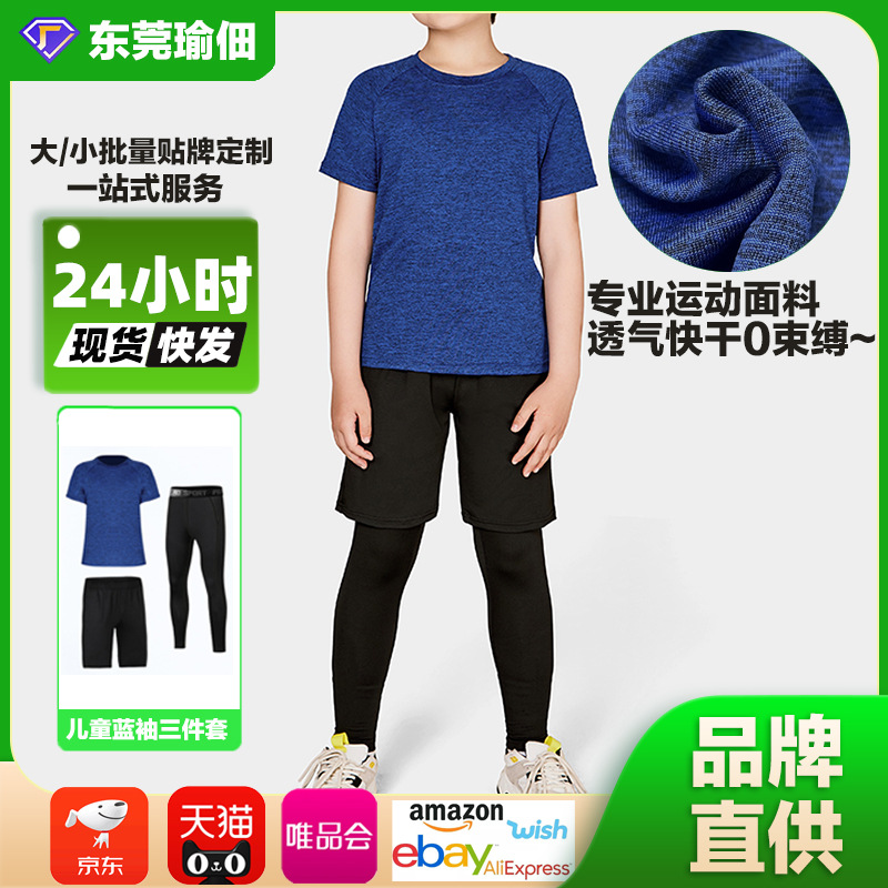 Three-Piece Spring and Summer Outdoor Sports Suit for Older Children, Fitness Boys' Basketball Training Quick-Drying Suit That Can Be Worn Outside