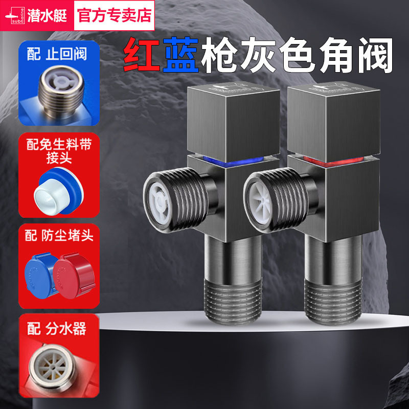 Submarine Angle Valve All Copper Thickened 4-point Triangle Valve Gun Grey Toilet Toilet Water Stop Valve Ocular Valve F301H