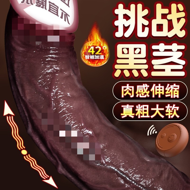 Fully Automatic Telescopic Female Dildo with Wireless Remote Control, Heating, Electric Masturbation Device, Adult Product, Av Vibrator