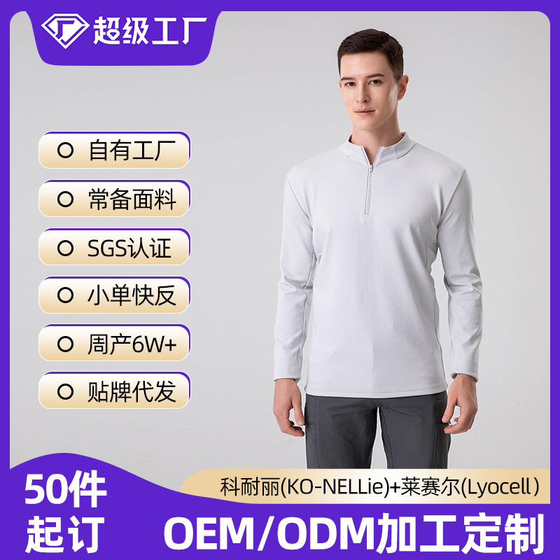 [Supports Customization] Half-Zip Fleece-Lined Stand-Up Collar Sweatshirt for Men, Autumn and Winter Thermal Air Layer Warm Long-Sleeve T-Shirt