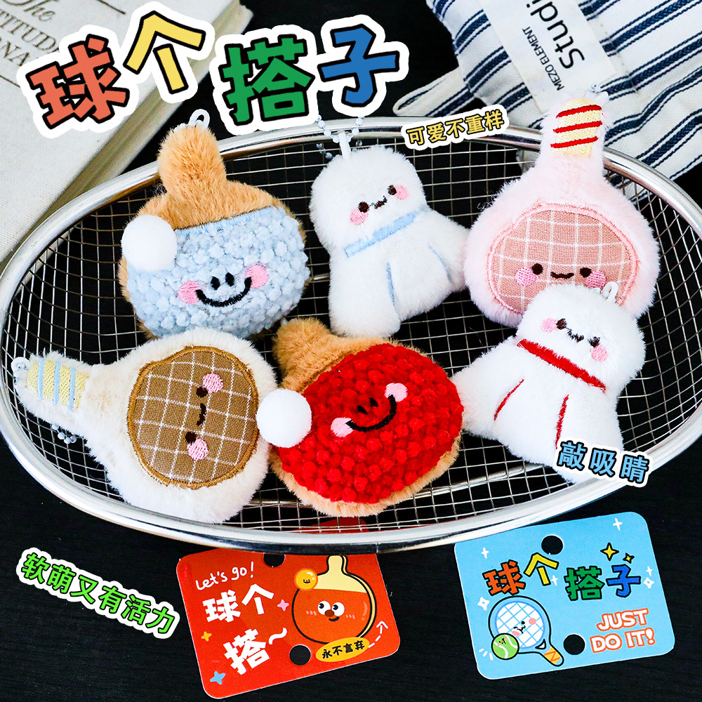 Plush Keychain with a Cute Plush Racket Decoration, Suitable for Students, Couple Gifts, Small Gifts
