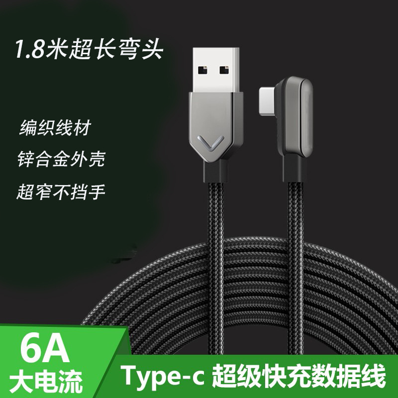 120W Braided Elbow Data Cable Typc Suitable for Xiaomi 17 Redmi Black Shark 5Pro Mobile Phone 6A Charging Cable Fast Charging