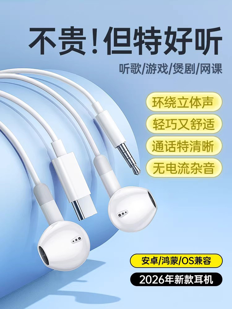 Wired Headphones with High Sound Quality, Semi-In-Ear Type, Karaoke Typec Interface, Wired 3.5mm Round Hole, Computer Android 696