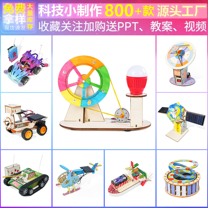 Science Elephant, the Source Manufacturer, Children's Science and Technology Small Projects, Small Experiments, Small Inventions, Teaching Aids and Materials Set