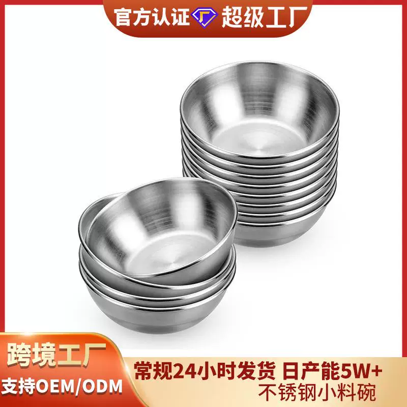 不锈钢调味料碗圆形家用厨房调味碗迷你小碗酱油容器蘸料碟 Foto QC de TAOBAO na Qualit.ly