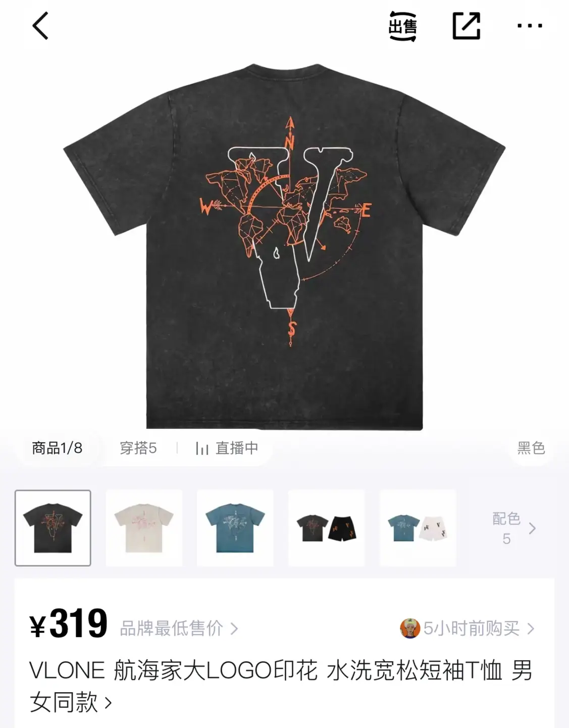 自制处理❗V1航海家大Logo印花短袖T 260G精梳棉 版型对版❗