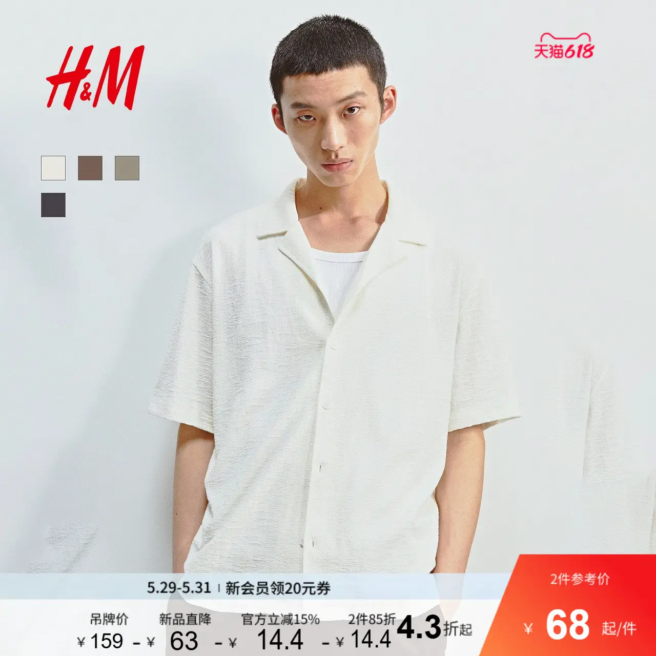 Hm Men's shirt 2025 Summer New arrival Standard Fit Jersey Cuban Collar Short Sleeve Shirt Tops 1273630