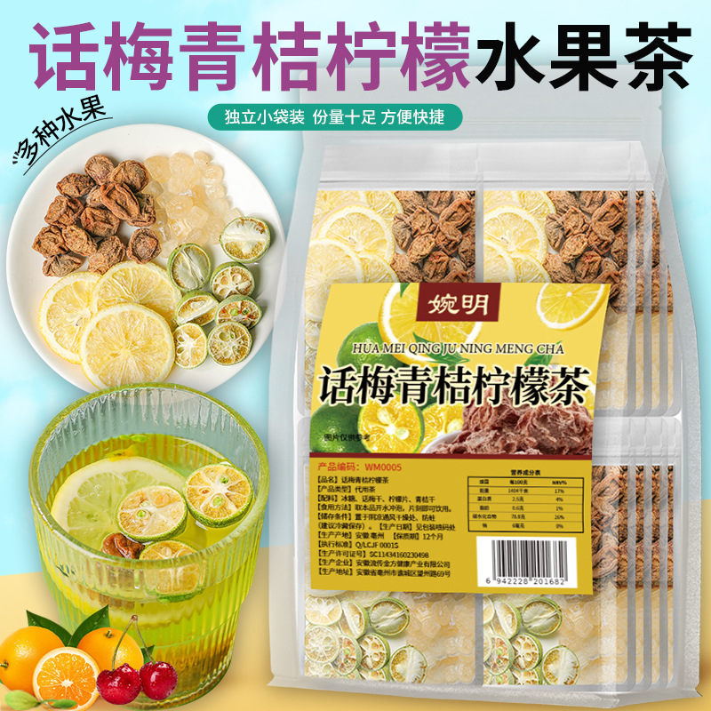 Wanming Huamei Green Orange Lemon Tea Huamei Lemon Pieces Green Orange Tea Fruit Tea Flower and Fruit Tea Combination Health Tea