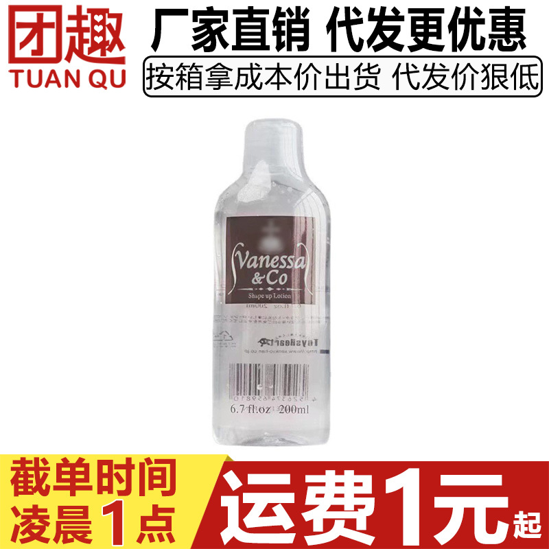 Japanese Yunnisha Lubricant 200ml Wash-free Body Lubricant for Husband and Wife Adult Sex Products