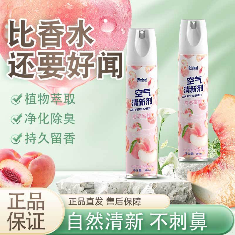 Global Warehouse Air Freshener Spray Bedroom Long-Lasting Fragrance Indoor Bathroom Toilet Deodorization and Odor Removal Artifact