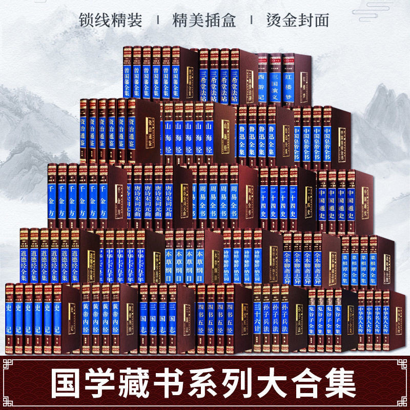 The Analects of Confucius, the Four Books of the Tao Te Ching, Five Classics, Complete Annotation, Full Translation, Leather Cover, Hardcover Chinese Classics