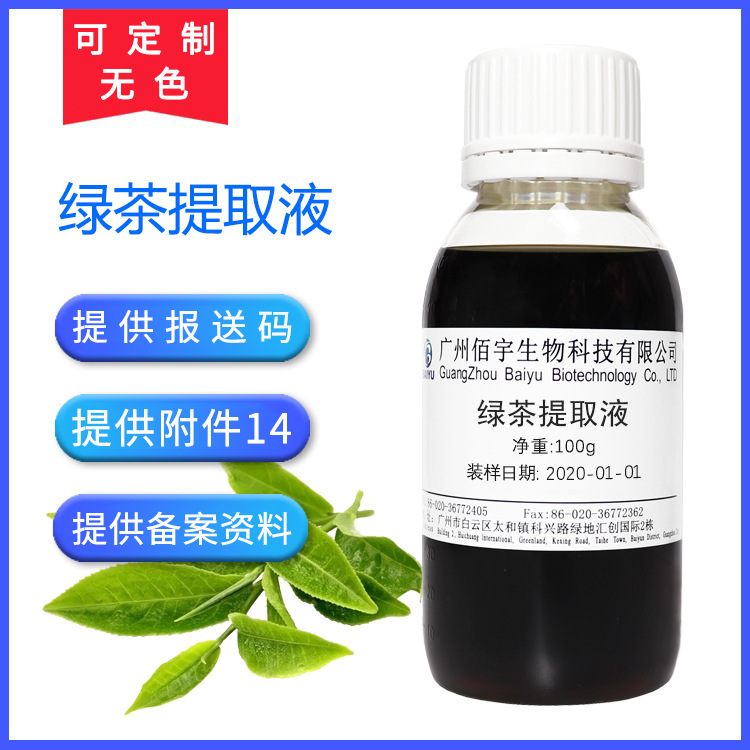 Factory wholesale 100G green tea extract extract skin care cosmetics raw material plant green tea extract