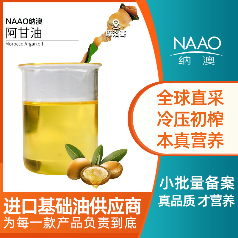 Argan Oil, Moroccan Nut Oil, Hair Care Essential Oil, Cold-Pressed Virgin Liquid Gold Base Oil, Raw Material Wholesale