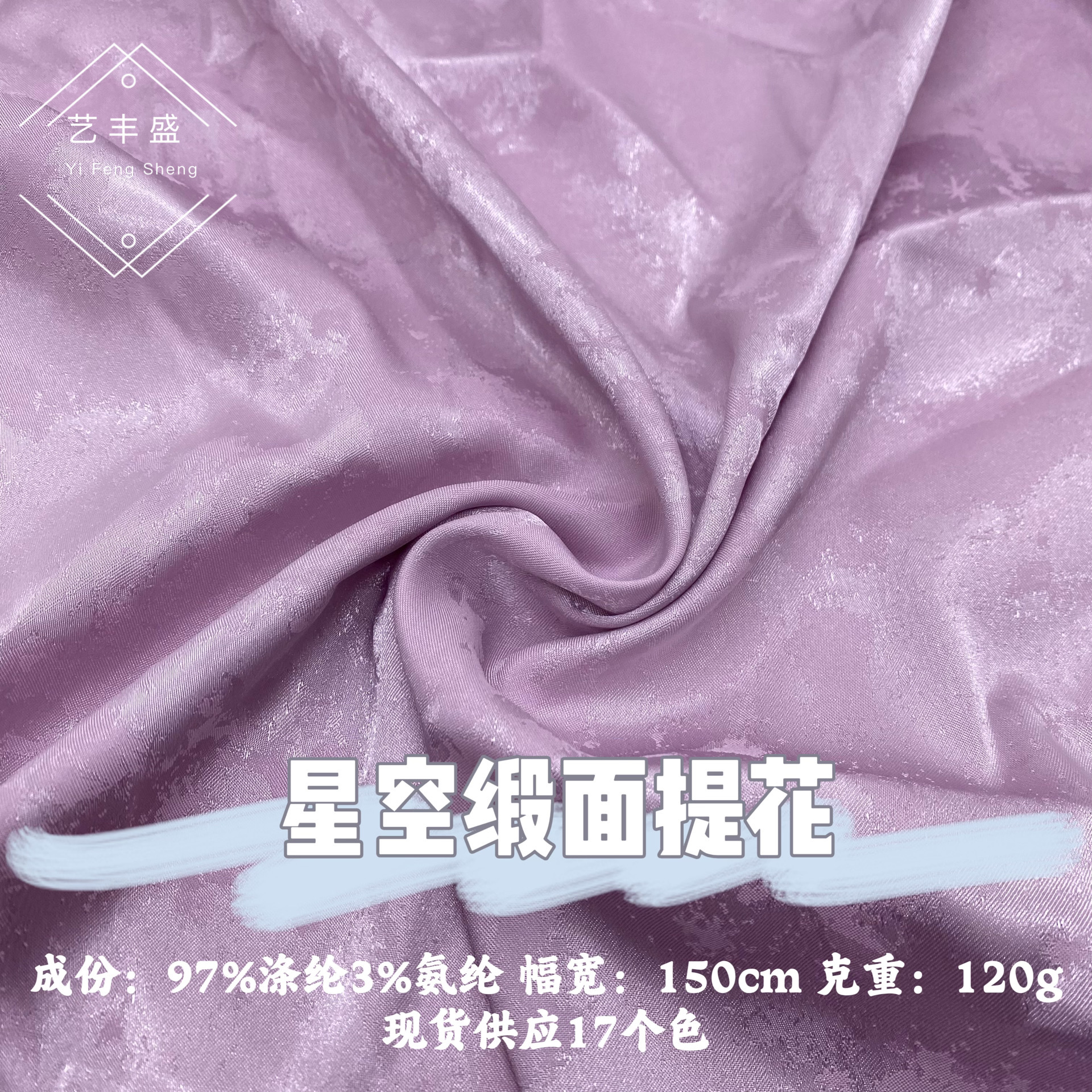 Starry Satin Jacquard Imitation Satin Jacquard Hanfu Horse Face Dress New Chinese Style suit Cheongsam dress Fabric