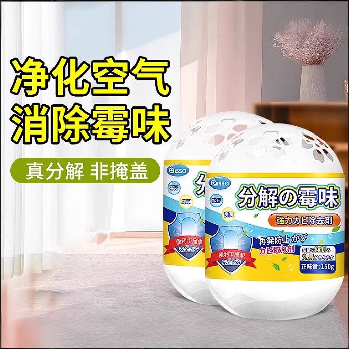 Mold remover to remove mildew indoor wardrobe to remove mildew dehumidification wall room to remove mildew artifact to remove damp and mildew