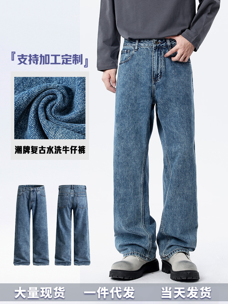 Vintage Washed Straight-Leg Blue Jeans for Men, Autumn Loose Distressed Long Pants, Korean Style Commuter Men's Trousers