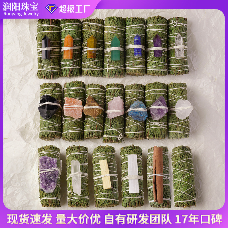 Cedar Sage Cedar Sticks Imported from the Usa, Sage and Lavender Space Purification Incense, Demagnetizing Incense, Wholesale from Manufacturer