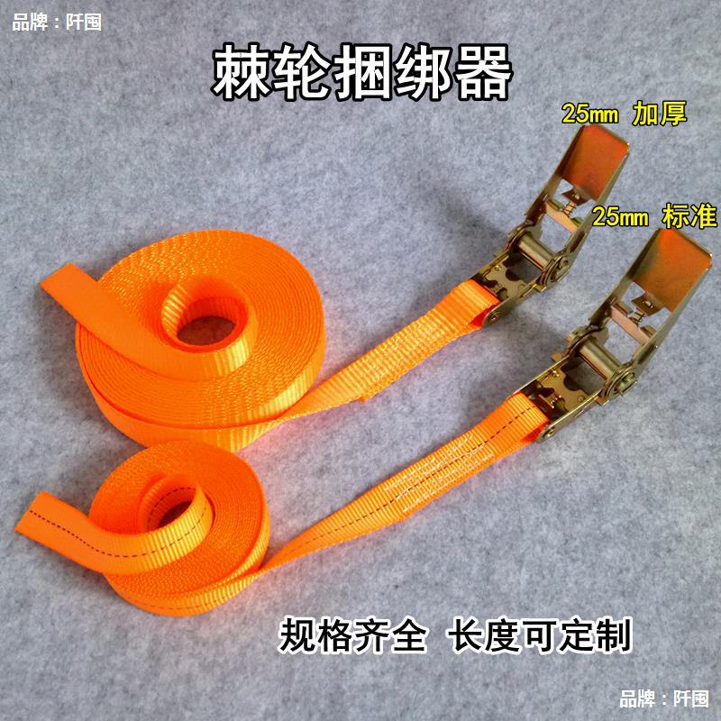 Fixed cargo tensioner beehive strapping belt thickened wear-resistant strapping belt collecting belt car strapping belt locking buckle
