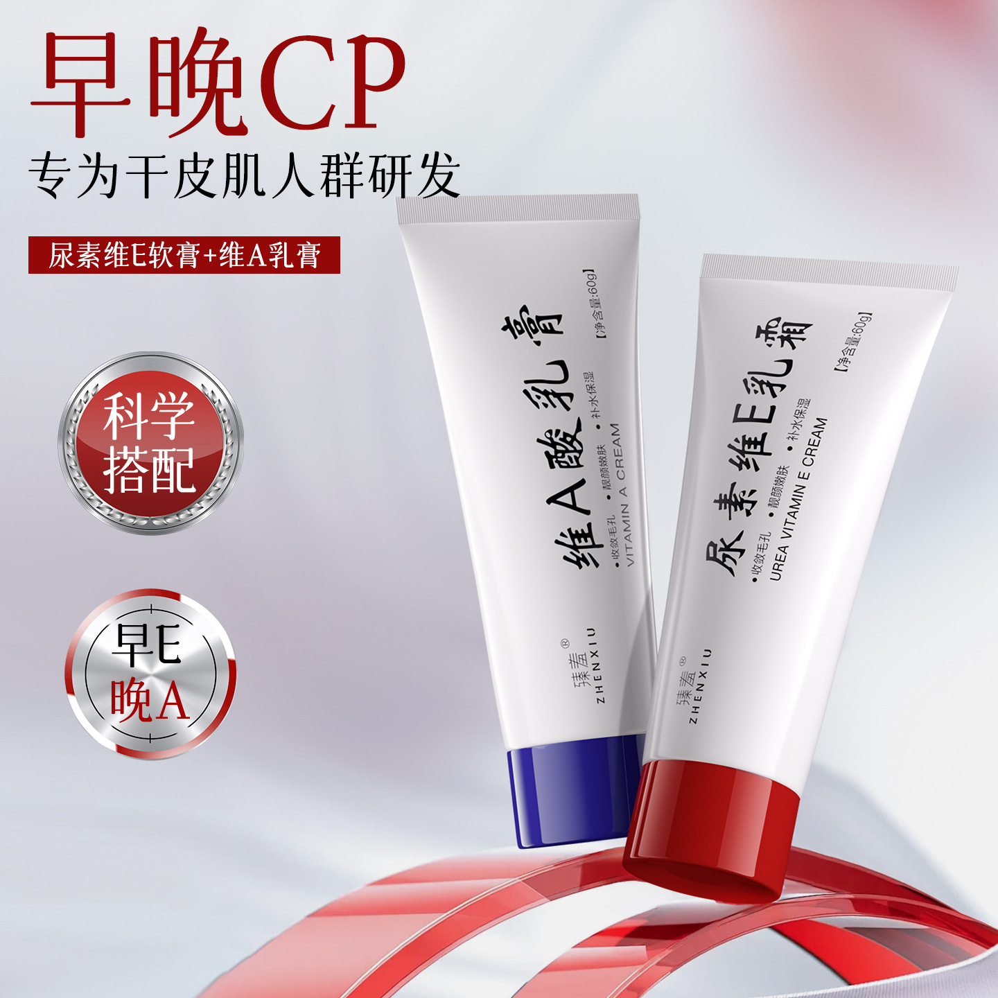 Zhensha Vitamin a Acid Cream Urea Vitamin E Cream Exfoliating Keratosis Pilaris Treatment Melanin Removal Blackhead Acne Removal Ointment Wholesale