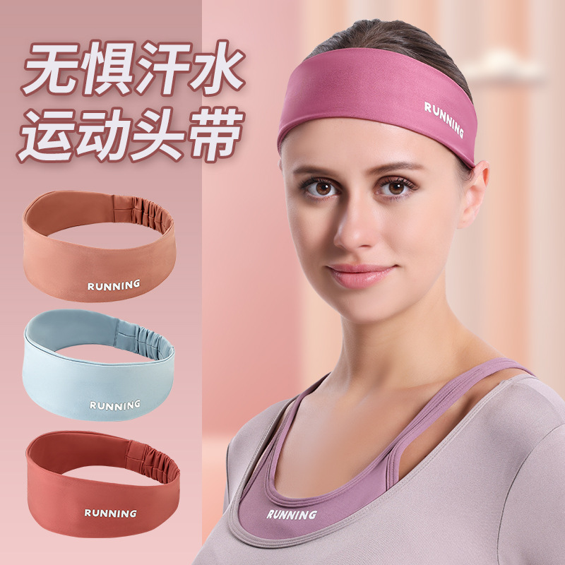 New Sports Fitness Sweat Absorbing Quick-drying Non-slip Yoga Hair Band Women's Running and Riding Sweat Guide Breathable Headband Hair Band