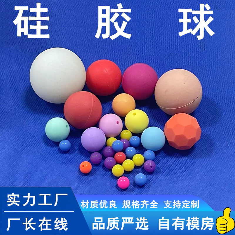 High temperature resistant silicone ball bounce wear-resistant food grade silicone rubber ball vibrating screen with shock absorption and anti-blocking hollow ball in stock