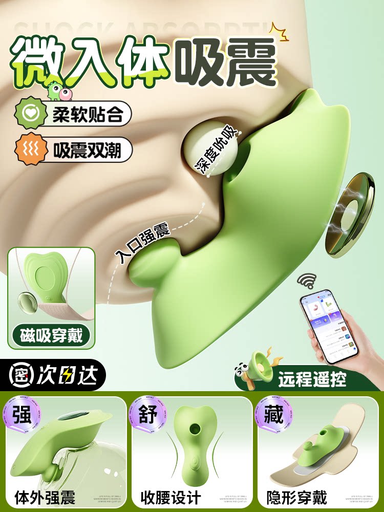 Vibrating Egg Does Not Enter the Body, Sucking Female Products, Adult Sex Toys, Strong Vibration, Silent, Wearable When Going Out, Remote Control Masturbation Device