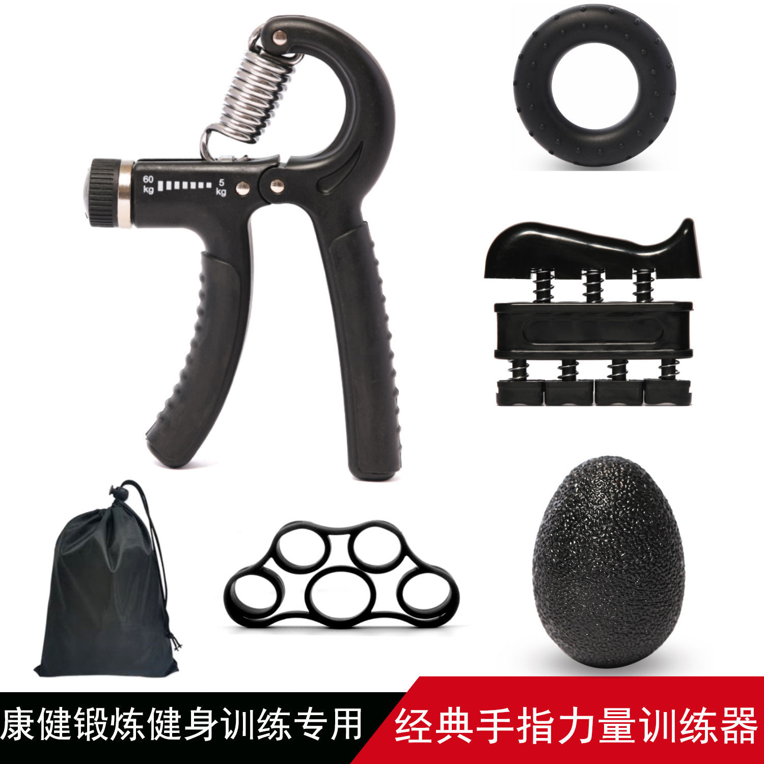 Adjustable grip suit five-piece hand grip suit exercise hand trainer finger rehabilitation