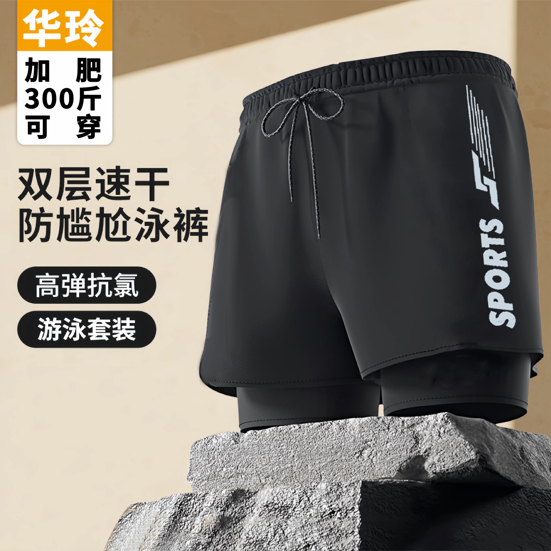 Men's Quick-Drying Swimming Trunks Large Size Loose Plus Fat Double Layer Anti-Embarrassment High-End Swimming Trunks Seaside Swimming Trunks Hot Spring Vacation