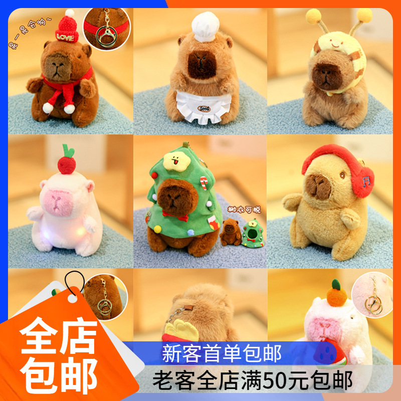 Managed kappi bala doll swaying capybara plush toy kapi bar hanging doll schoolbag pendant