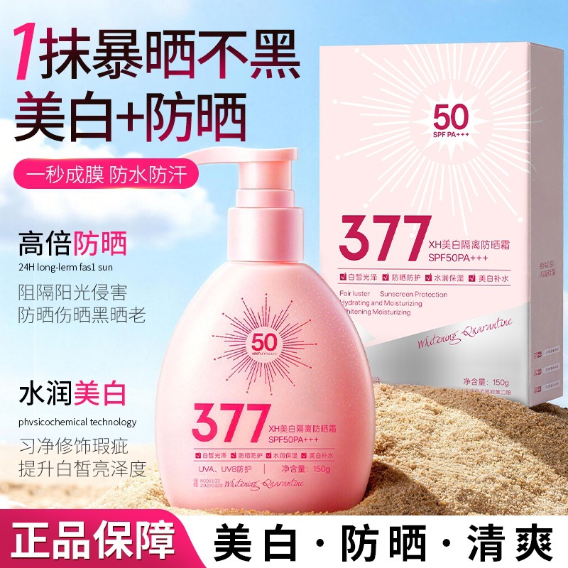 Xh377 Whitening Sunscreen Cream Spf50+ Waterproof, Sweatproof, Uv Protection, Refreshing and Breathable, Student Military Training Sunscreen Lotion