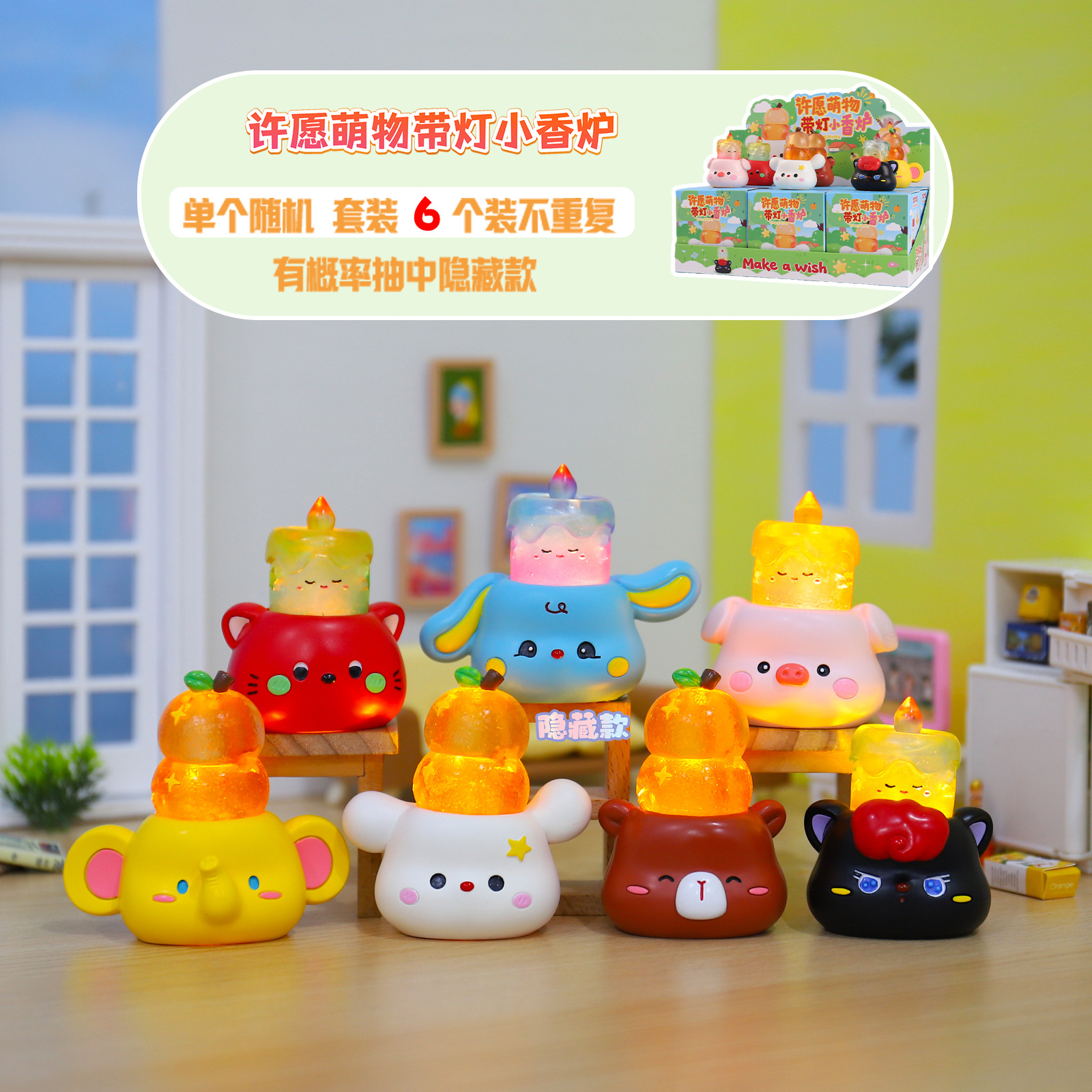 Tiktok Live-Streamed Same-Style Wishing Cute Blind Box Creative Glowing Small Incense Burner Home Bedroom Decoration Desktop Ornament