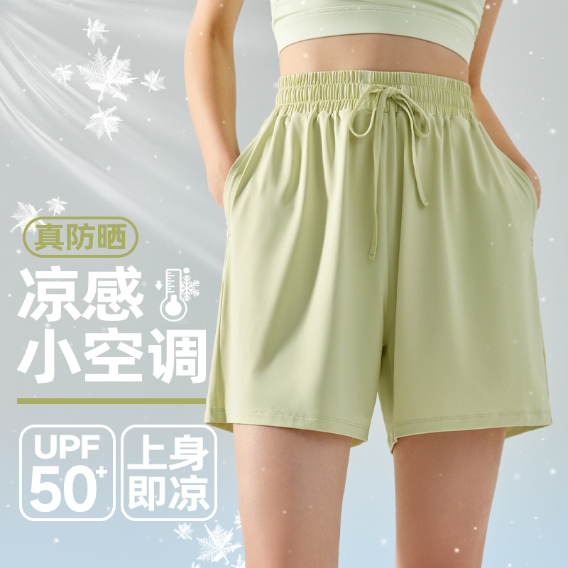 Cool Sunscreen Sports Shorts Women's Slightly Wide Elastic Ice Silk Loose Yoga Pants Breathable Fitness Cycling Shorts
