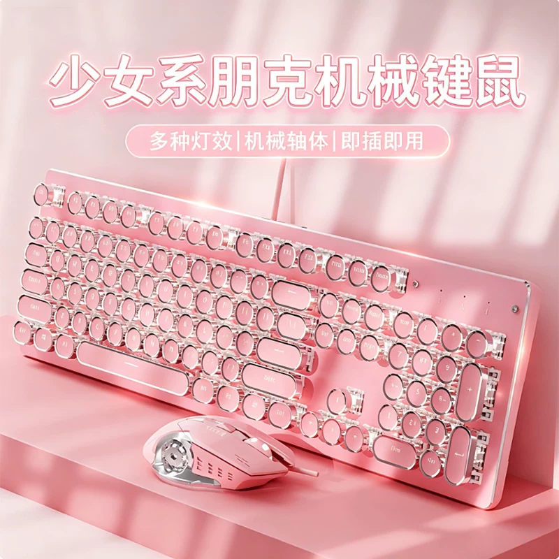 Retro Punk Mechanical Keyboard and Mouse Set Wired High-Looking E-Sports Gaming Keyboard and Mouse Two-Piece Set for Girls' Office