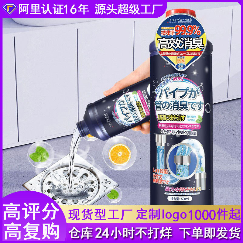 Pipe Deodorant, Toilet Deodorant Artifact, Kitchen Bathroom Floor Drain Pipe, Anti-Odor Deodorant, Fresh and Odor-Removing