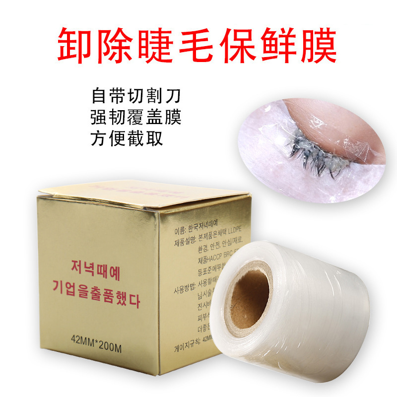 Wholesale Removal of False Eyelashes, Boxed Cling Film, Korean-Style Tattoo Eyelash Special Tools, Eyelash Care