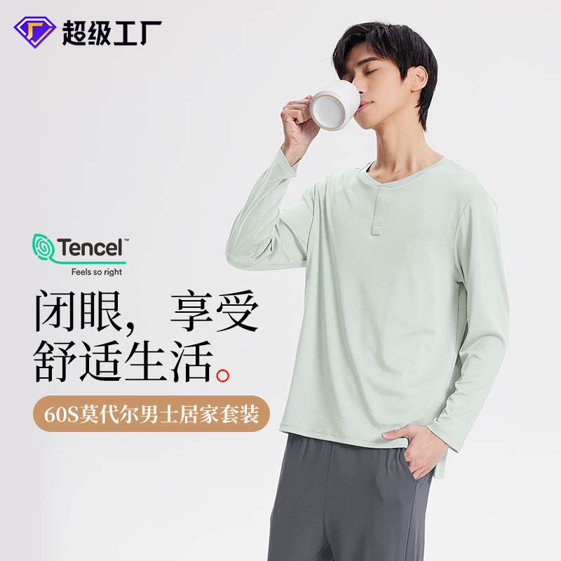 New Spring and Summer Double-Sided Modal Men's Long-Sleeved T-Shirt Pants Suit Pure Color Pajamas Can Be Worn Outside Home Clothes