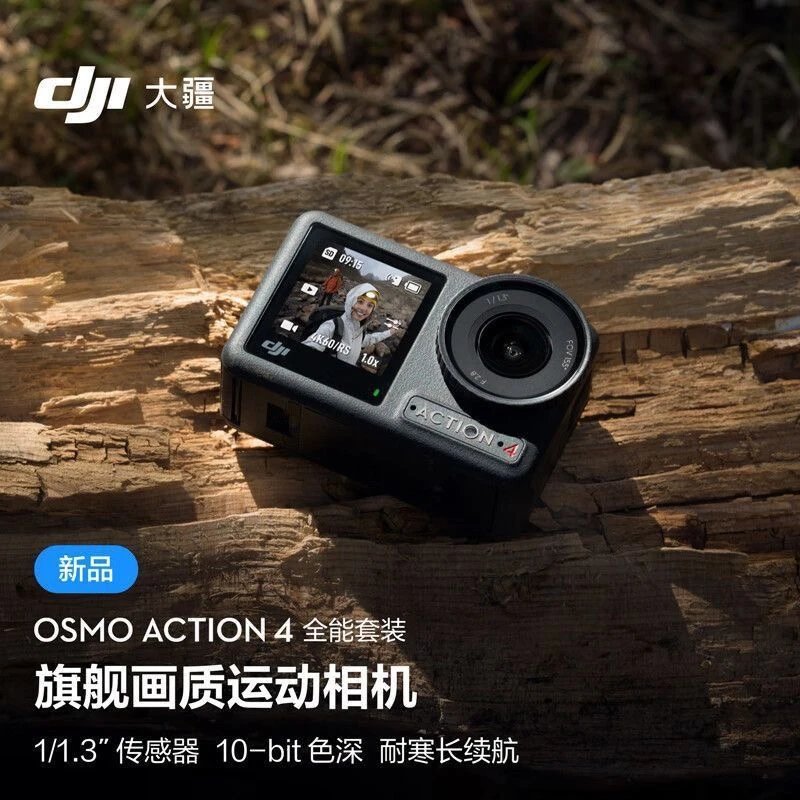 大 Osmo Action4运动相机骑行潜水防抖户外vlo相机