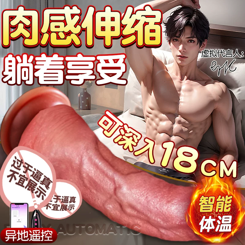 Sex Toy Automatic Insertion Meat Stick Masturbator Sm Bed Penis Orgasm Stick Adult Toy Female