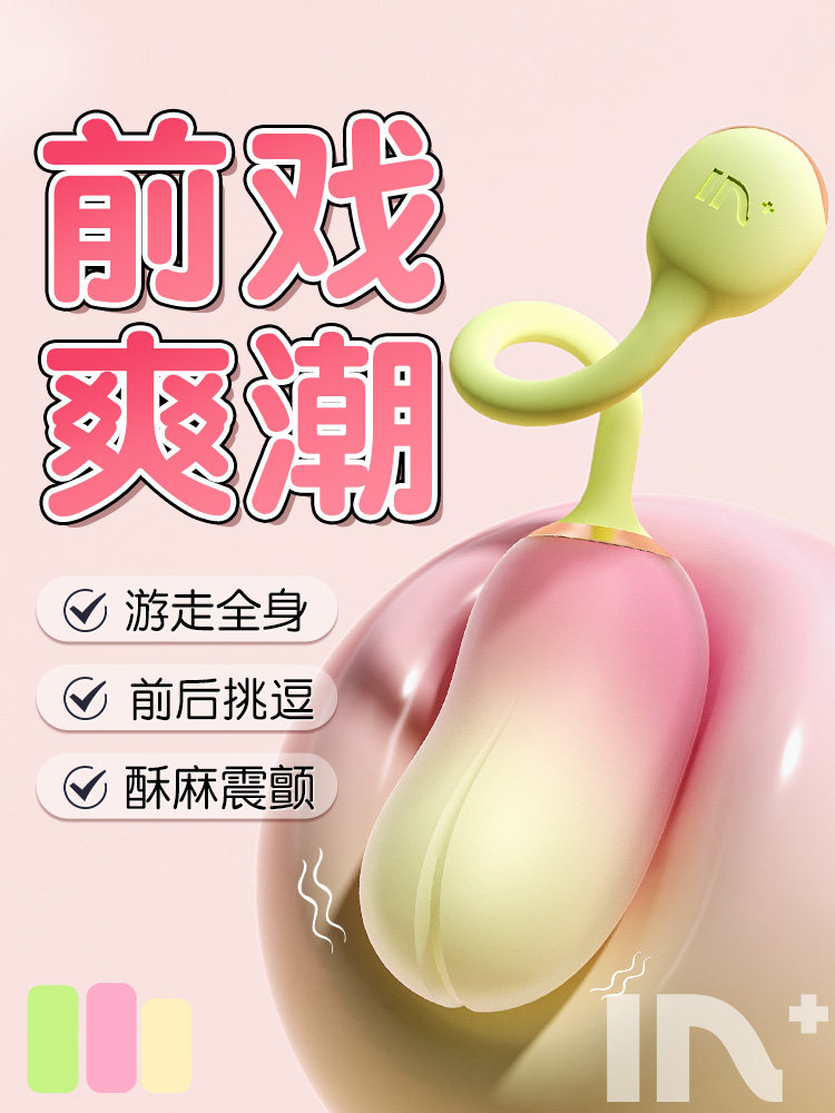 Vibrating Egg for Women, Insertable Strong Vibration Silent Adult Toy, Sex Toy, Incontinence Spray, Clitoral Orgasm Masturbator