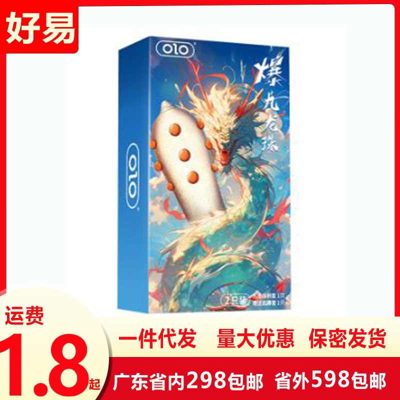 Olo Condoms with Thorns, Nine-Bead Cat Tongue, Wolf Teeth, G-Spot Condoms, Large Particles, Adult Fun Wholesale Delivery