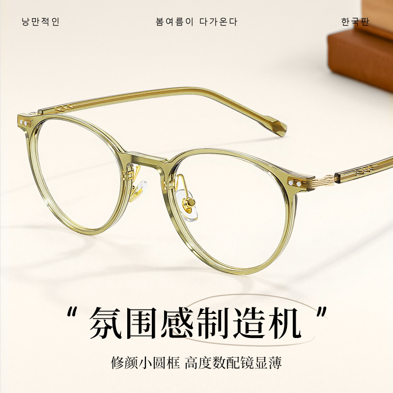 Minimalist Tr90 Round Frame Glasses for Women, Suitable for Prescription Lenses, Model 98451, Plain Design for Nearsightedness