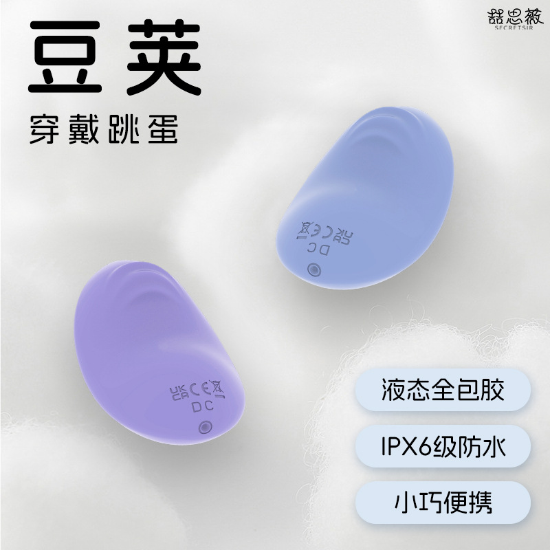 Strong Vibration Silent Wearable Vibrating Egg Liquid Silicone Vibrating Egg for Fun and Stress Relief, Adult Product with Ten Frequency Vibrations