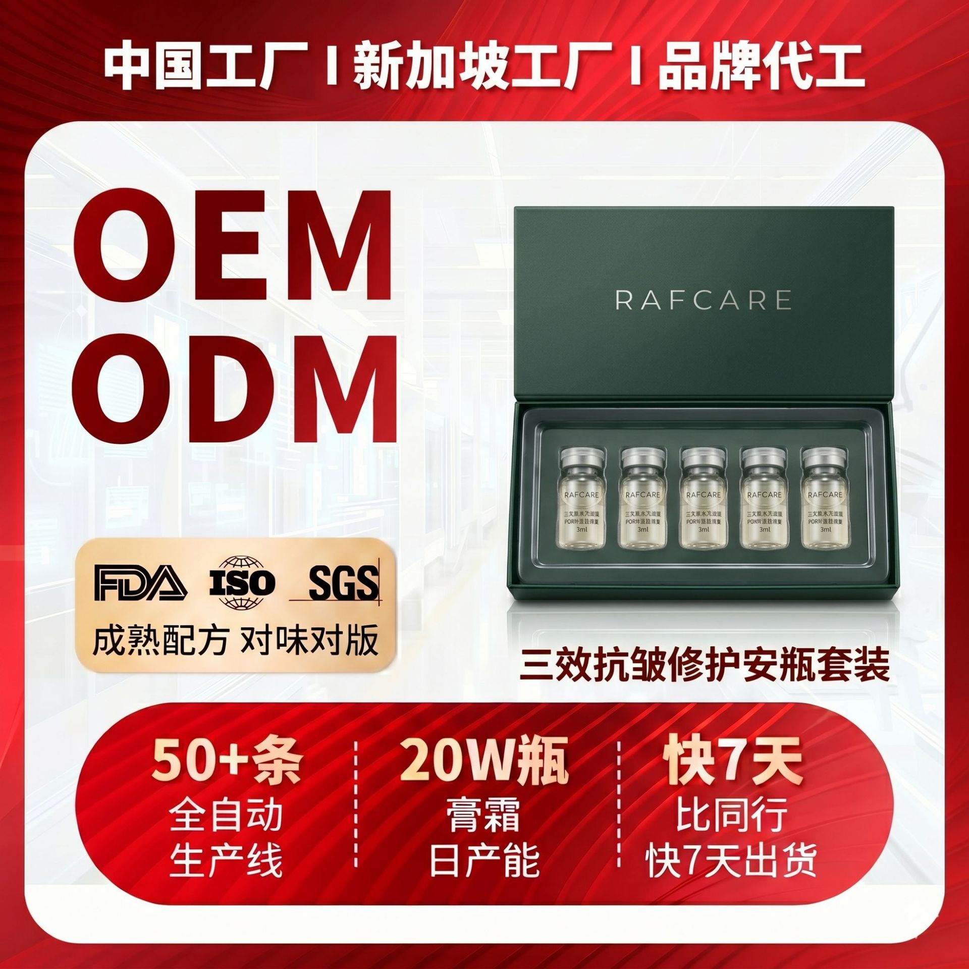 Customized Salmon Dna Sodium Water-Glow Kinetic Energy Essence Serum, Collagen Lifting and Repairing Liquid, Big Brand Contract Manufacturing