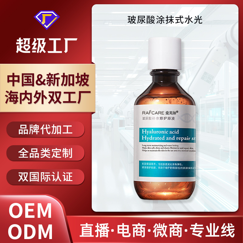Customized Tranexamic Acid Essence, 5% High Concentration Tranexamic Acid, Strong Penetration, Improves Skin Tone, Wet Compress Solution, Oem/Odm