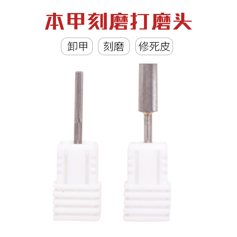high quality tungsten steel grinding head This nail carving does not hurt the real nail nail pre-treatment tungsten steel alloy drill 5XF
